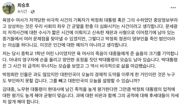 진보 진영에서도 ‘걱정’…뉴스타파 최승호 PD, “박정희 대통령 배후설, 인간에 대한 예의 ....