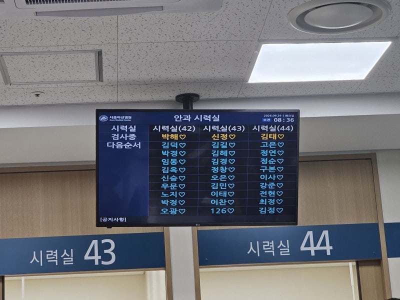 아기 상사시 수술 전 경과관찰, 정기 외래진에서 받은 사시 검사