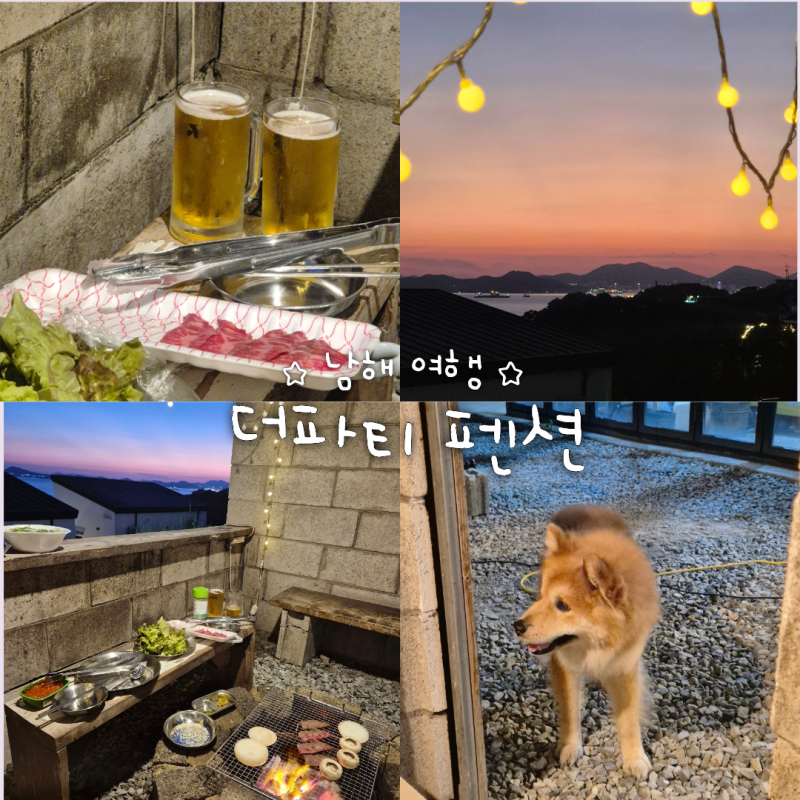 海景獨立烤肉區美不勝收的南海高性價比住宿「The Party Pension」