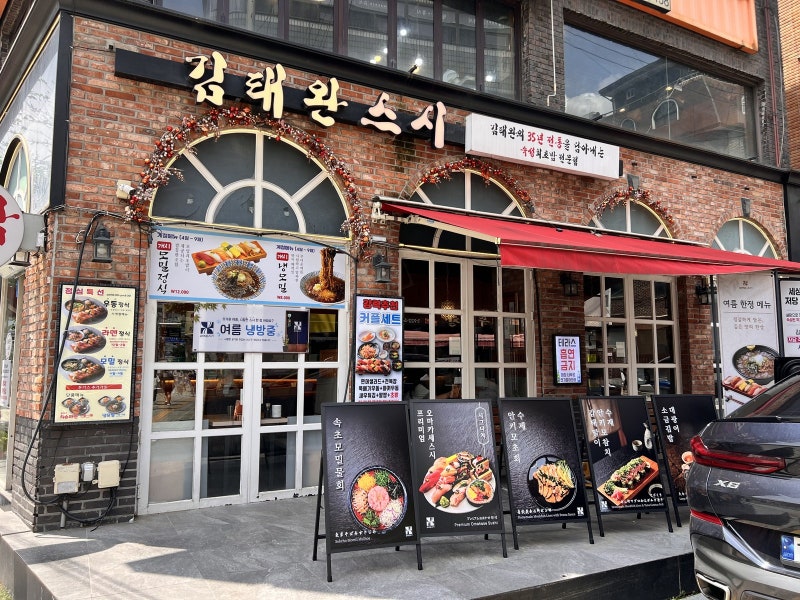 성북구 맛집 | 김태완스시 성신여대점 너무 맛있었던 초밥집 솔직후기