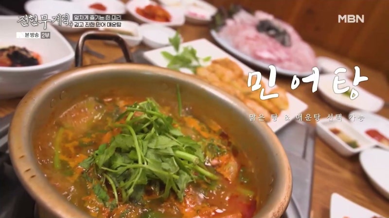 인천 경남횟집 민어정식 가격·판매일정·예약·주차