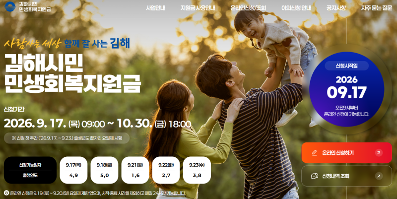 김해시 민생지원금 10만 원 현장 방문했다가 온라인 신청 한 이유