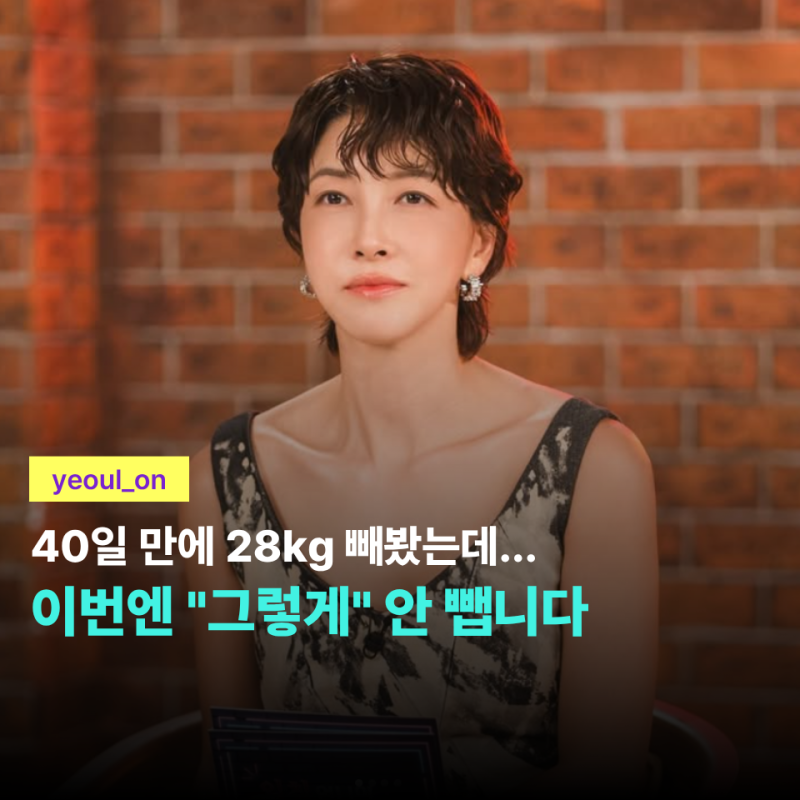 출산 40일 만 28kg 뺐던 진서연…60kg 찍고 다시 "다이어트 도전" 직접 공개한 저녁 식단은?