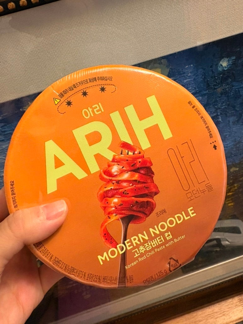 BTS와 팔도가 만든 아리(ARIH) 모던 누들! 맛 종류부터 특징까지 총정리