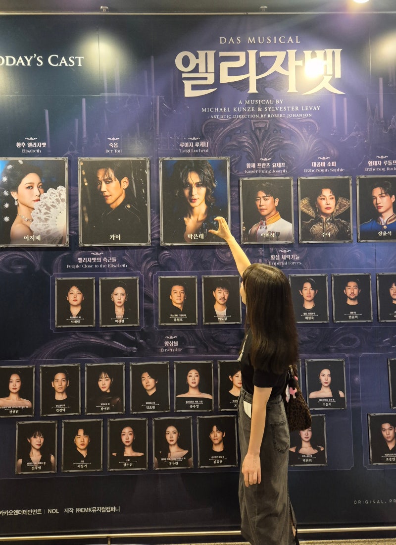 뮤지컬 엘리자벳 후기 박은태 이지혜 재관람! 서경수 VS 카이 토드 비교 관람평