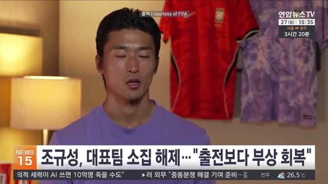 조규성 대표팀 소집 해제 총정리! 출전도 못 하고 떠난 이유
