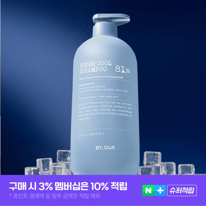 바이아우어 맥주효모 샴푸 1017ml 써보니 두피가 시원해요