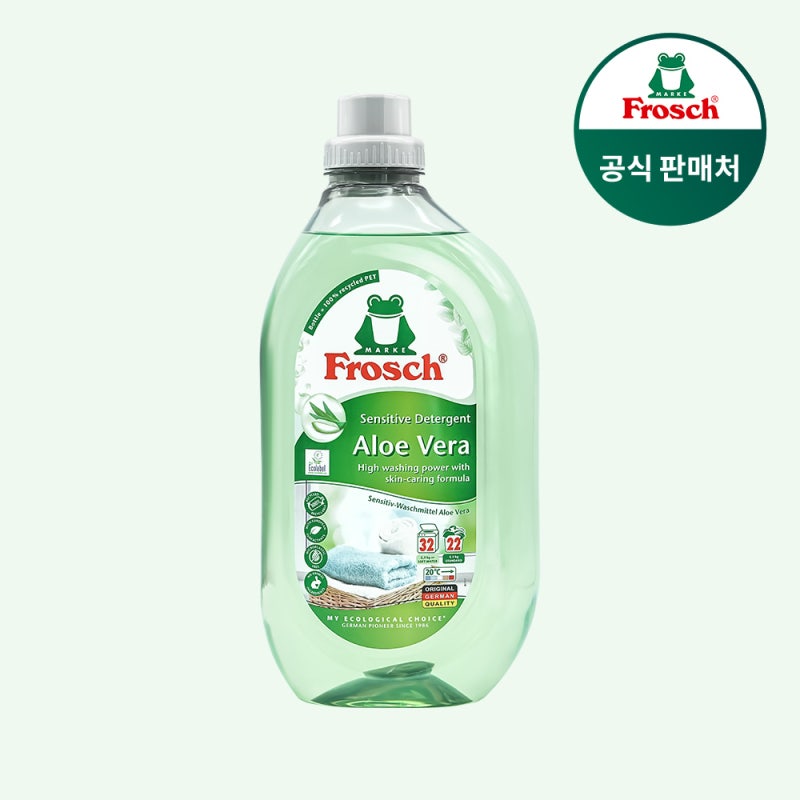 프로쉬 알로에베라 세탁세제 솔직 사용 후기