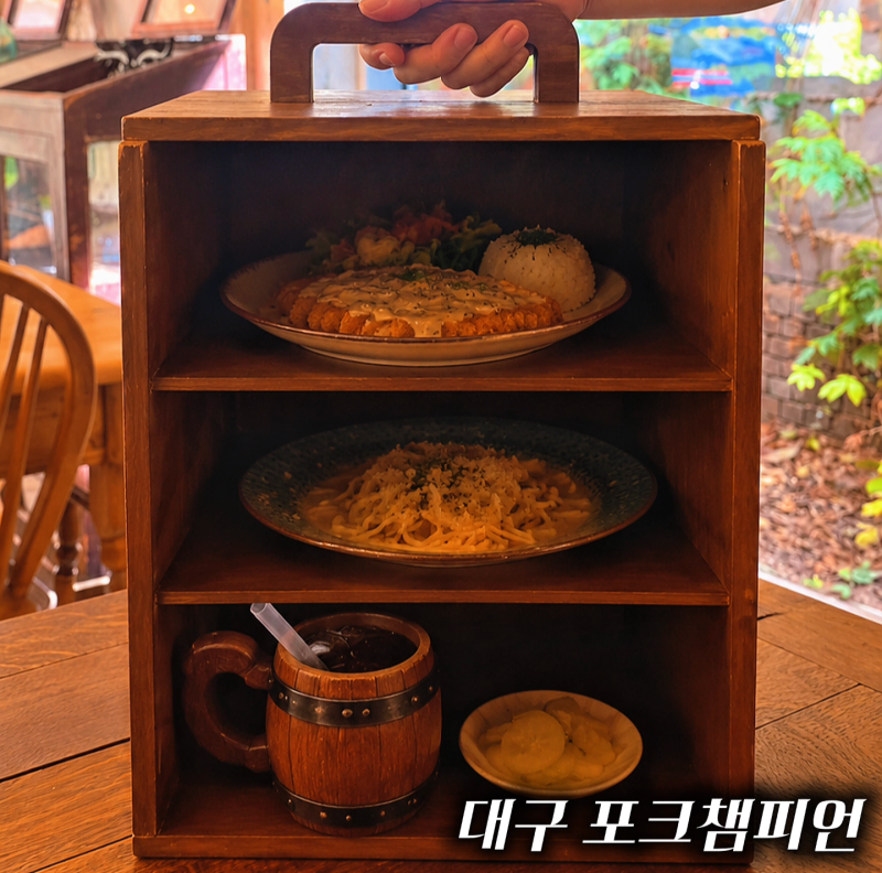 대구 북구 침산동 양식당 포크챔피언 돈까스 파스타 맛집