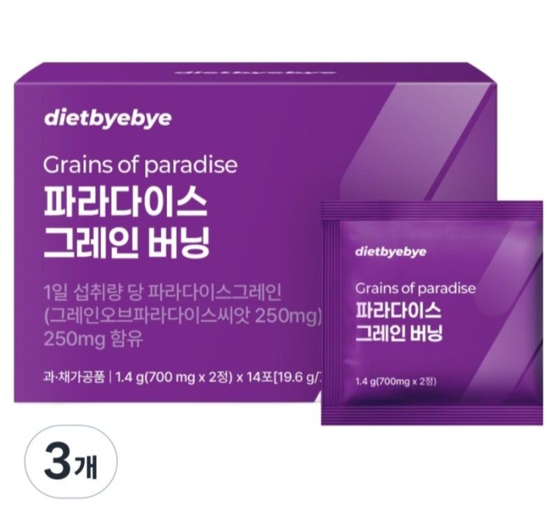 파라다이스 그레인버닝 [데이즈온]