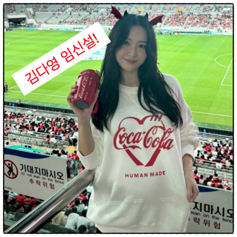 배성재♥김다영 임신설!