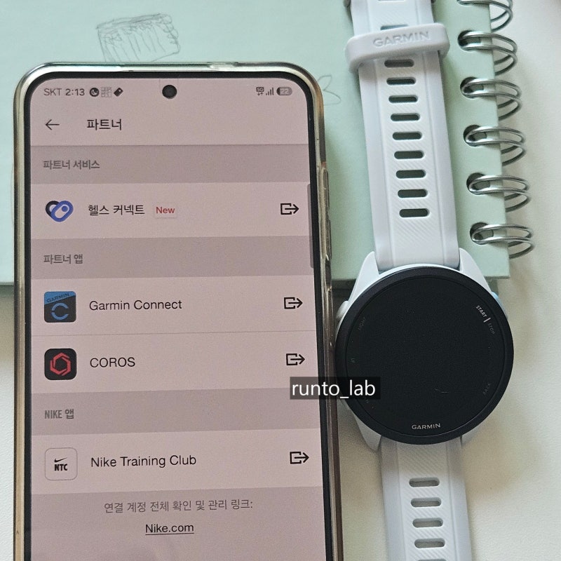가민 나이키런 연동하는 법과 가민커넥트에서 확인하는 방법