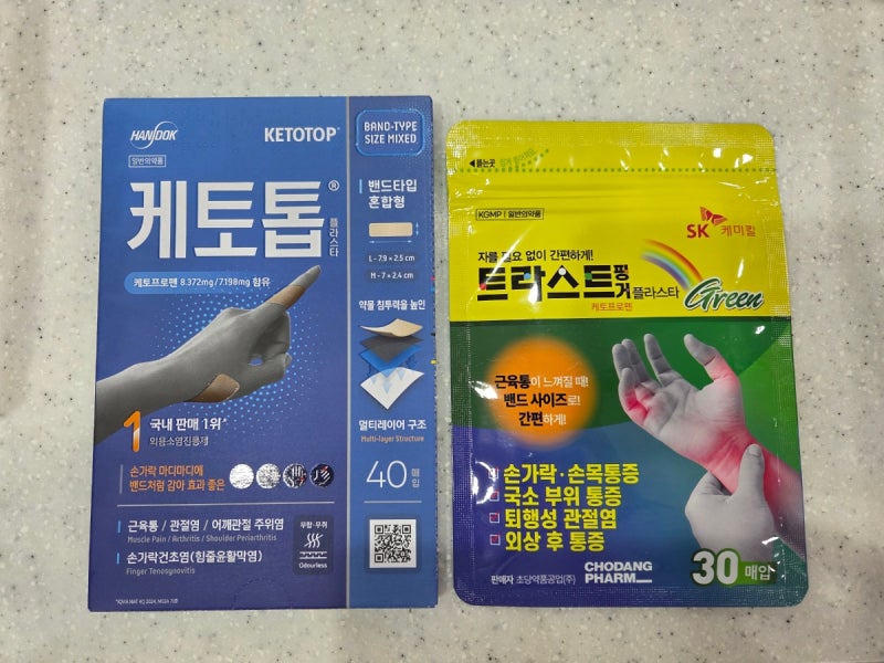손가락 파스 / 손가락에 붙이기 좋은 밴드 타입 파스 (케토톱 밴드, 트라트스 핑거)
