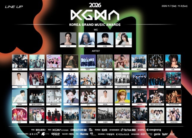 2026 KGMA 스타로드 시상식 레드카펫 없애고 바꾼 한 가지