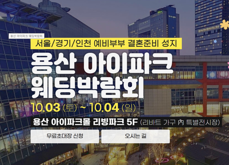 2026 결혼식 비용 얼마나 들까? 예식장 식대 스드메 항목별 상세 가이드