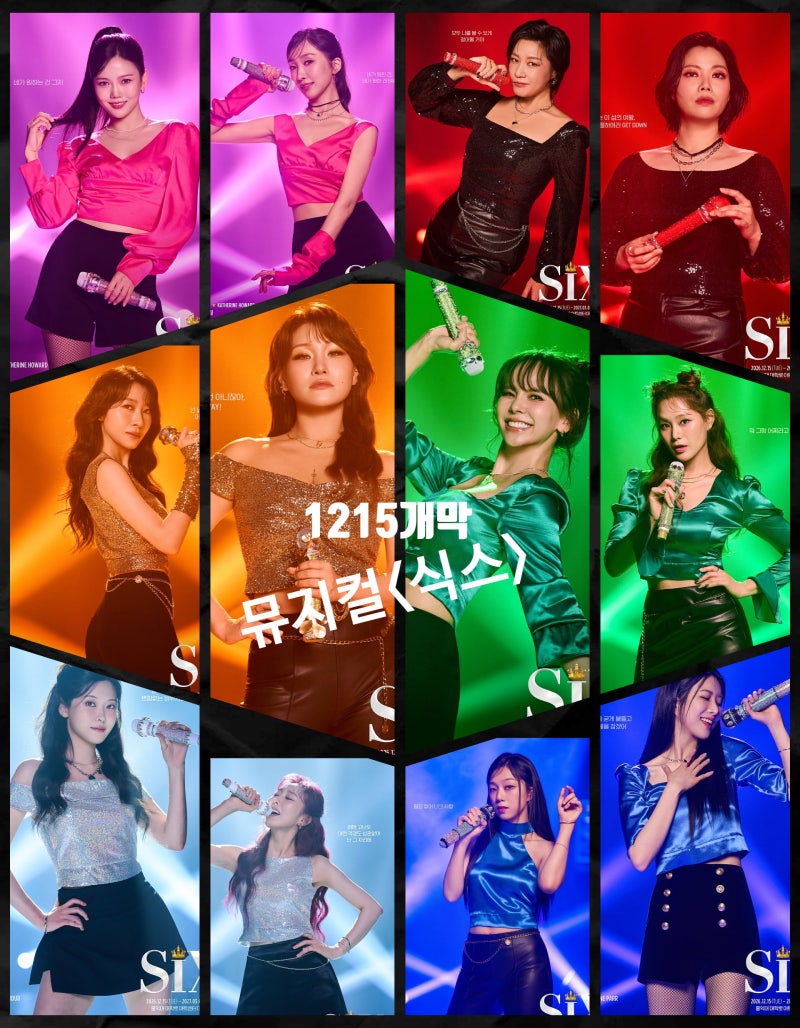 ■[1215개막정보]뮤지컬라이선스_캐스팅/라인업_배우 김지우 손승연 효정 이보람 배....
