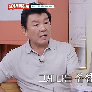 주병진, 이경규에 30년 만에 서운함 토로…“내가 힘들 때 문자라도 해야지”