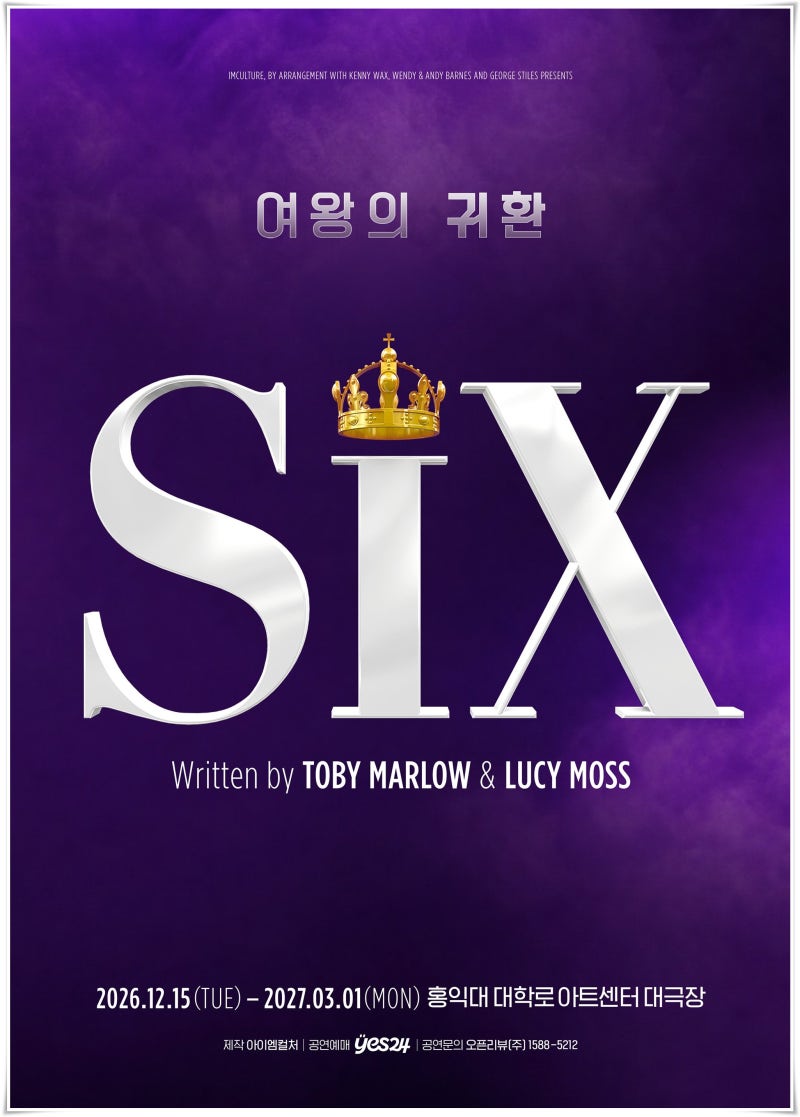 식스 더 뮤지컬(SIX THE MUSICAL) 공연정보, 여섯 왕비 팝스타
