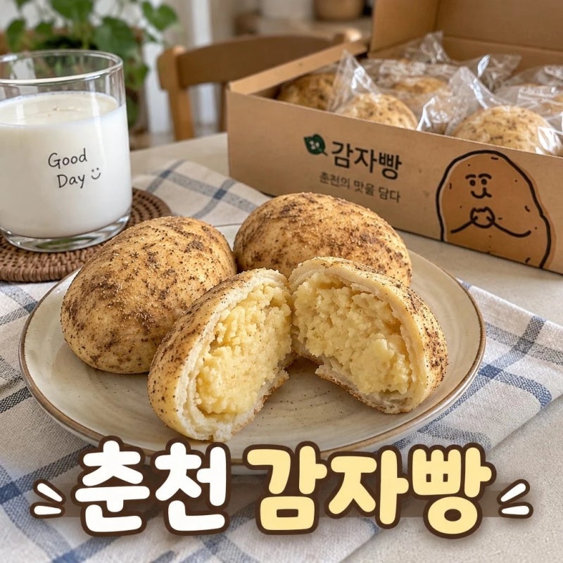 줄 서서 먹는 춘천 카페 감자밭 원조 감자빵 10개입 냉동 택배 보관 및 에어프라이어 굽는법