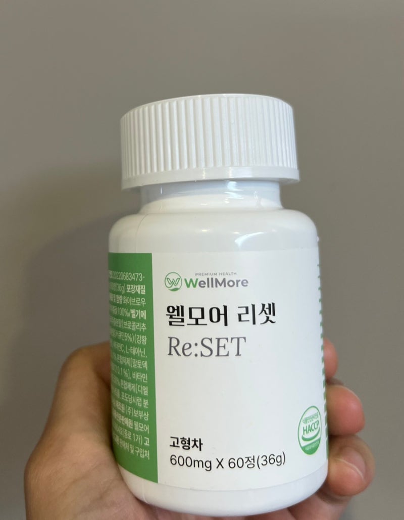 베르베린 추천 바디 리셋 NMN 40대 영양제 리얼 후기