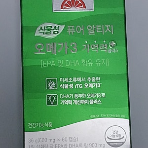 고려은단 오메가3 안전한 식물성 오메가3 찾는다면 강력추천