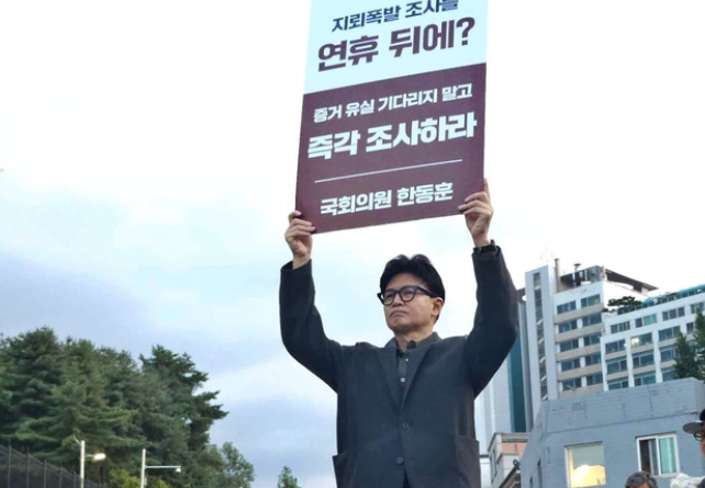 [속보] 한동훈 범보수 대권주자 1위 19.6%…장동혁 14.9%, TK·PK·중도층 지지율 주목