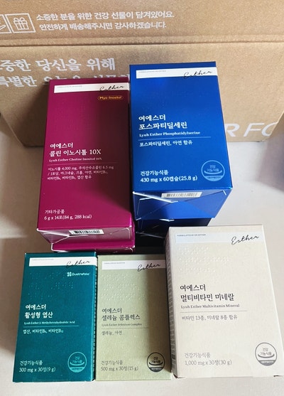임신준비 영양제 여에스더몰 내돈내산 영양제쇼핑 후기 및 각 영양제 이노시톨, 엽산, 코큐....