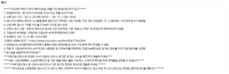테슬라 구매기(4) - 차량 배정 후 보조금 서류 제출