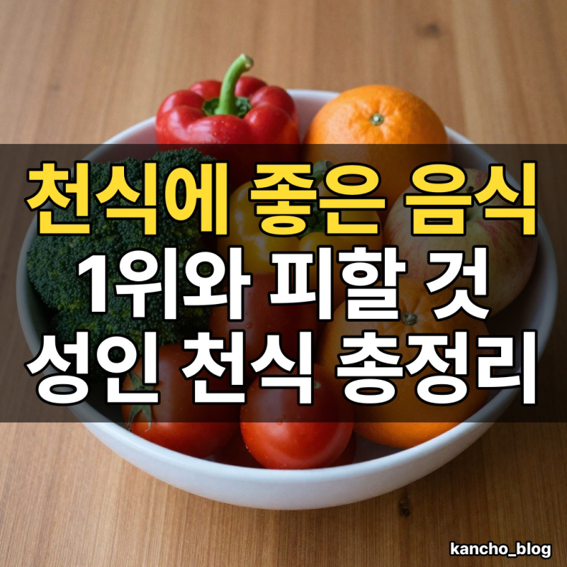 천식에 좋은 음식 1위, 줄였더니 악화 위험이 2배 넘게 올랐어요｜성인 천식 증상과 원인