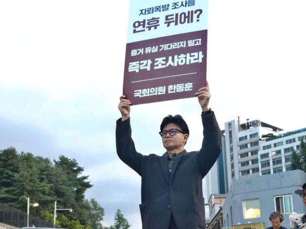 [속보] 한동훈 범보수 대권주자 1위…장동혁 2위, TK·PK·중도층 지지율 보니