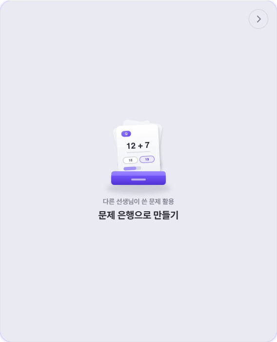 "선생님, 퀴즈 준비 시간 절반으로 줄었습니다!" ZEP QUIZ 최신 업데이트 총정리