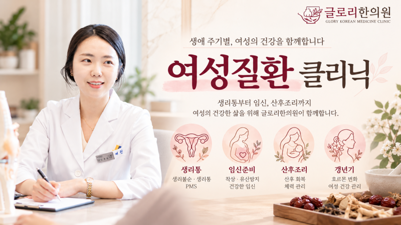 생리통 한의원 치료 한약 건강보험 됩니다 올해 안에 신청하세요