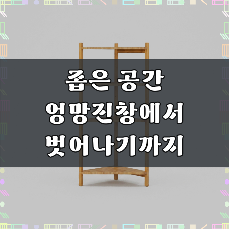 JAWAL 원목코너선반 WFR133B 대나무 340mmx340mmx990mm, 4단, 9975.1645