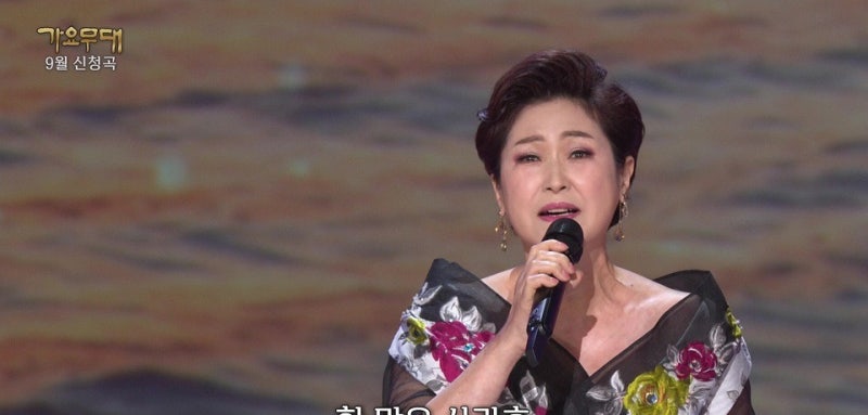 가요무대 9월 마지막 방송 출연진 봤더니… 이 얼굴은 몰랐다니