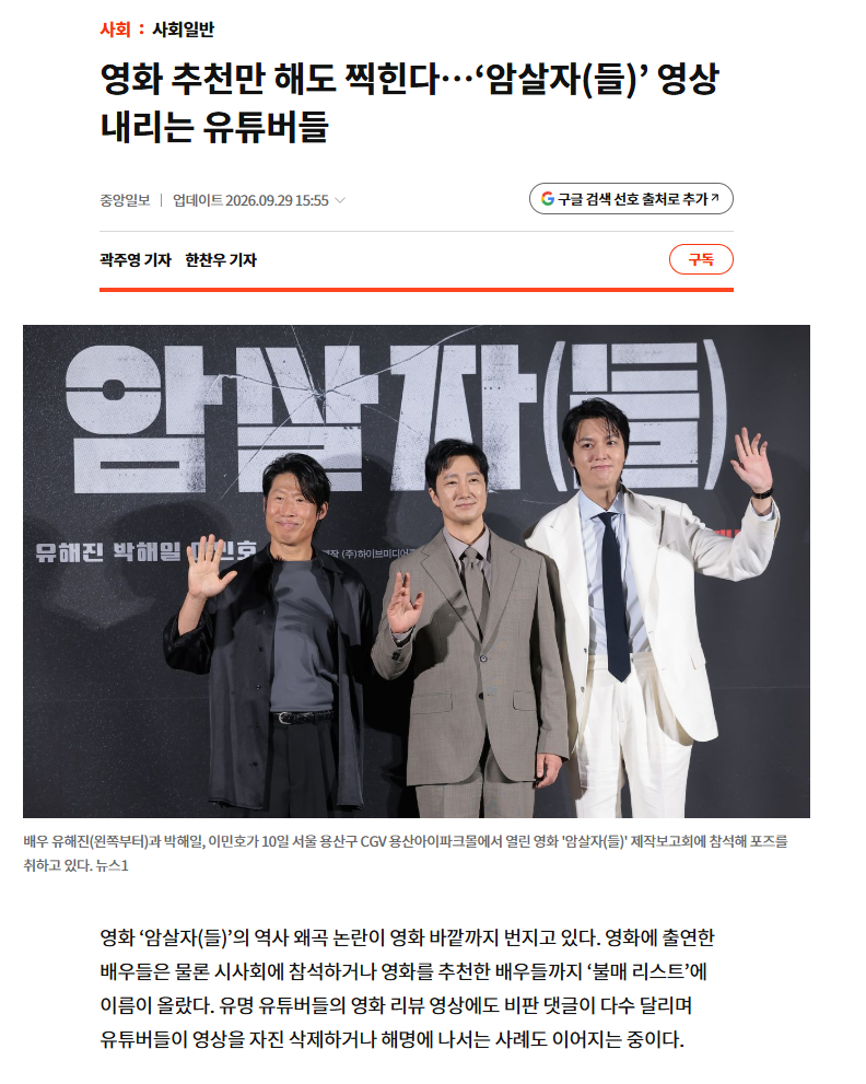 영화 암살자들 논란 (ft. 미디어 엔터 업종 현황)