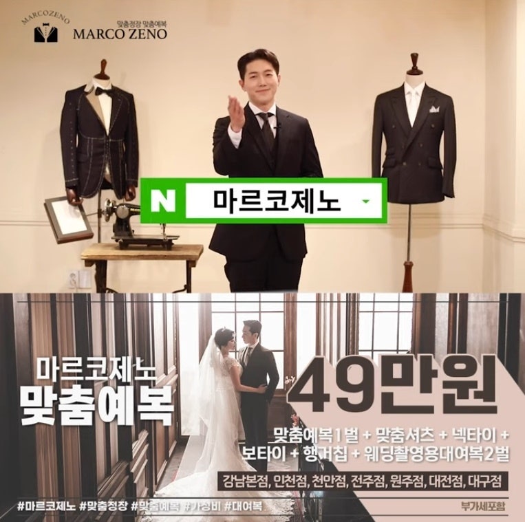 대구 맞춤정장 제작 꿀팁, 머리아픈 고민 단번에 해결!