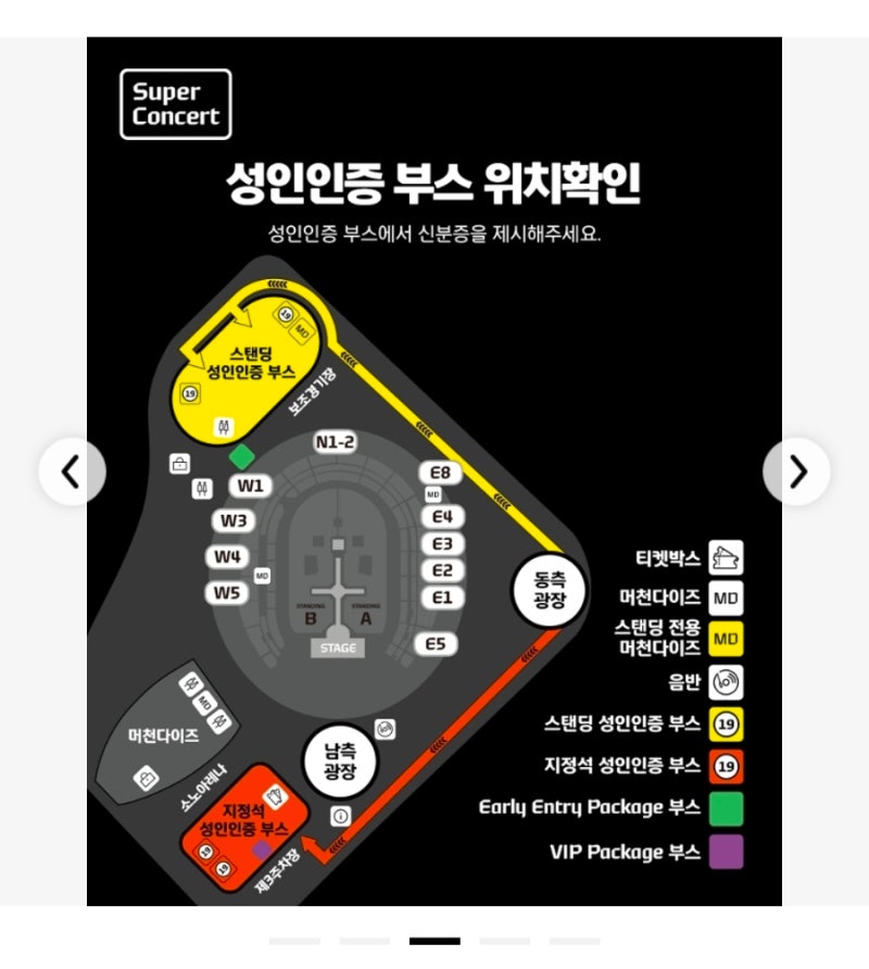 [9.30 Update] 현대카드 슈퍼콘서트 28 위켄드 콘서트 공지사항 필독 꿀팁, 공식 운영 공지, 상세 ....
