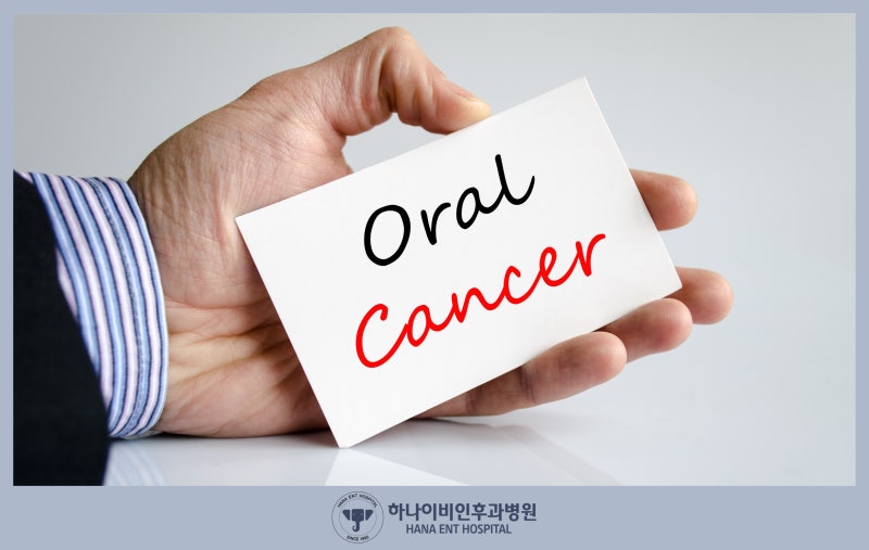 입안이 자주 헐면 구강암일 수 있나요?