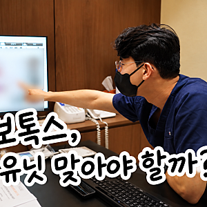 대전턱보톡스 몇 유닛 맞아야 할까? 초음파 장비로 알 수 있는 것들
