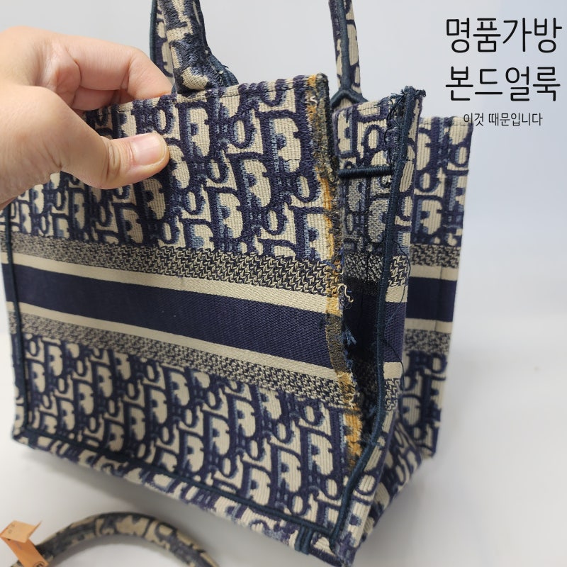 명품가방들의 본드얼룩 현상에 대해서 궁금해하시는 분들이 많습니다.세탁으로 제거하세요