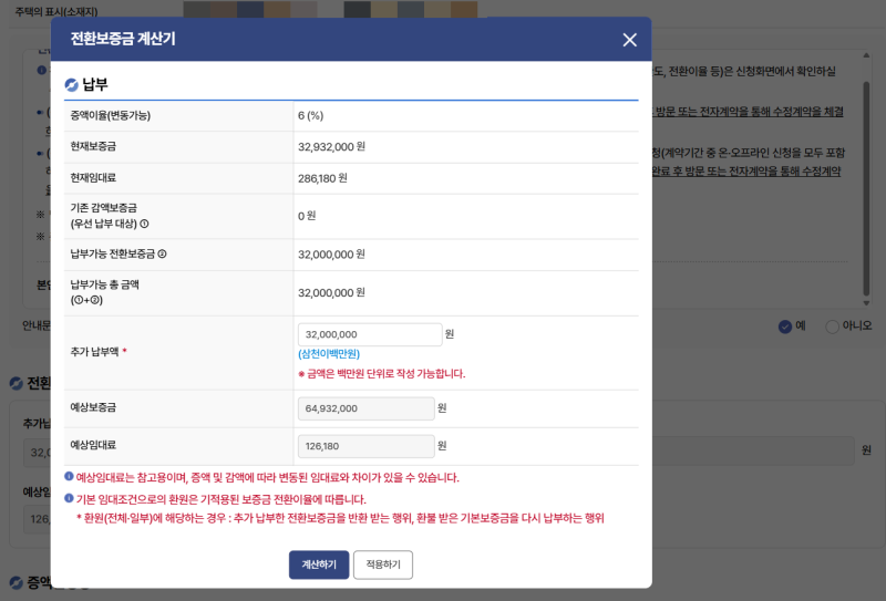 [세종시 LH국민임대 46형] 청년 버팀목 대출｜국민은행 방문｜LG전자 이전설치