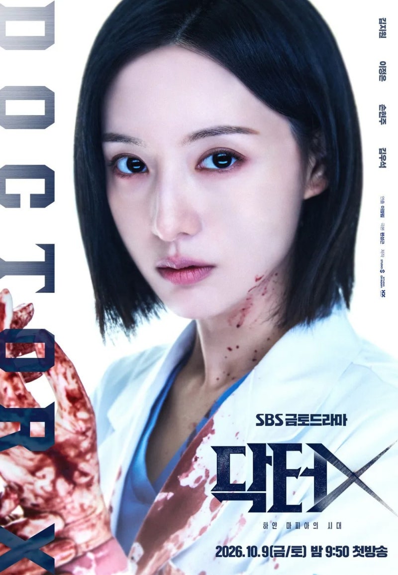 드라마 '닥터X 하얀 마피아의 시대' 기본정보 줄거리부터 등장인물까지 파헤치기, 등장인물, ....