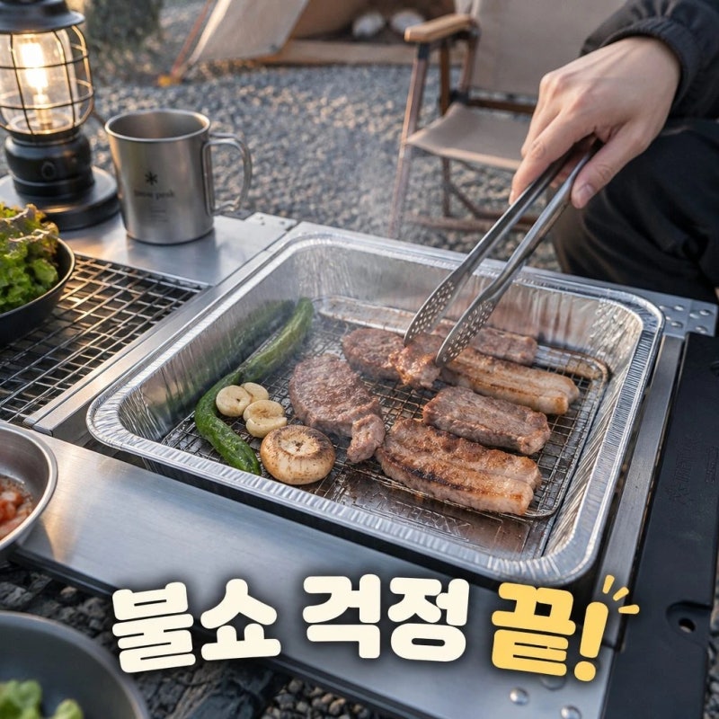 벨트릭스 불쇼방지 트레이 5P IGT 화로대 전용 일회용 캠핑 바베큐 그릴 추천