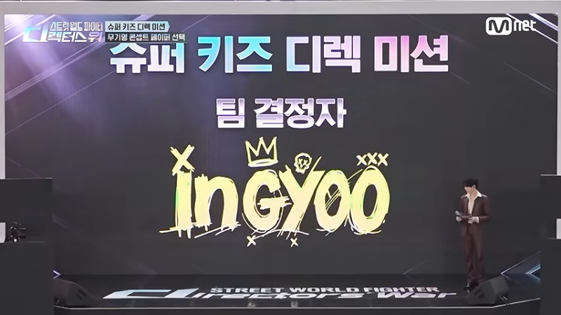 "팀전의 탈을 쓴 개인전" 스디파 7회 슈퍼 키즈 디렉 미션, 술렁인 안무가들