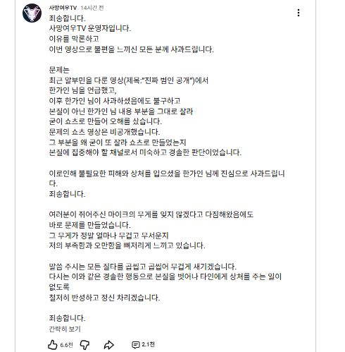 한가인 사망여우 저격 논란, 뒷광고 의혹에 61만원 구매내역 공개하자 결국 사과