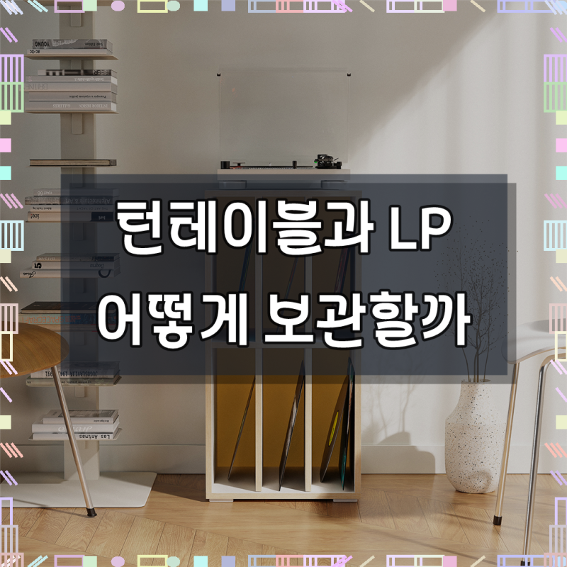 LP 수납장 턴테이블 모듈 공간분리 파티션 수납장 400x395x800, 2단, 옐로우