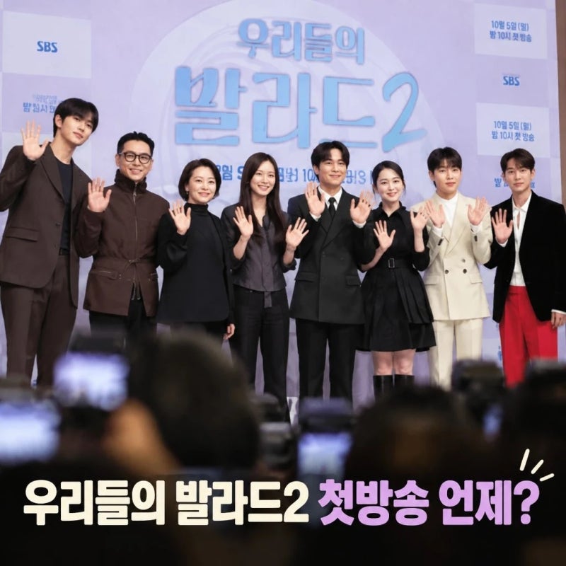 우리들의 발라드2 제작발표회, 문근영·주우재·로이킴 합류…첫방송 언제?