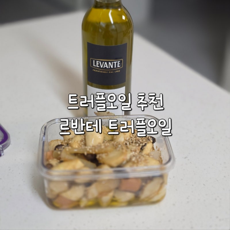 트러플 오일 추천 | 트러플 오일 활용법 | 버섯볶음 레시피
