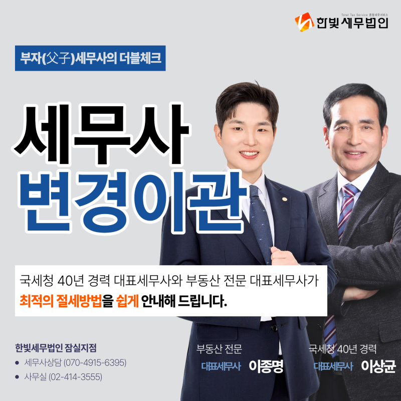 세무사변경 방법, 기존 자료 이관 6단계와 꼭 받아야 할 자료