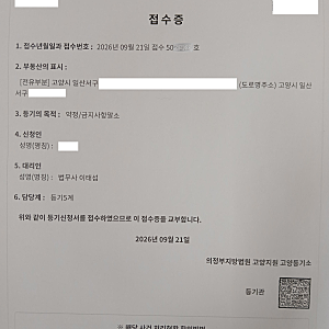 주임사 민간임대주택 부기등기말소, 시간이 얼마나 걸릴까요?(사례)